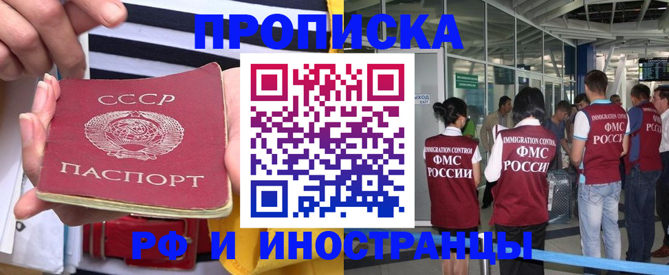 прописка 2025 в Карпинске