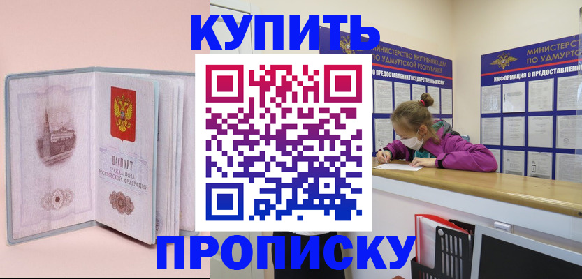 прописка для кредита в Карпинске