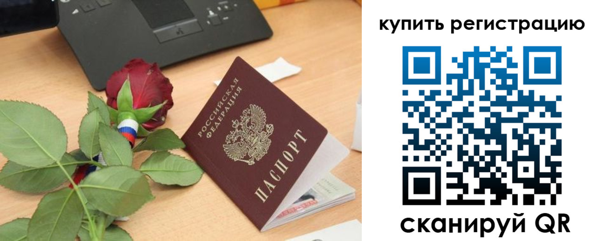 прописка 2025 в Карпинске