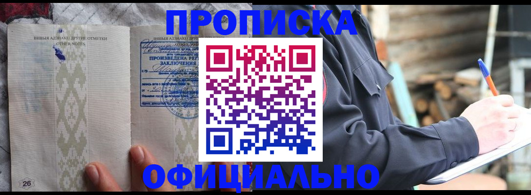 прописка паспорт в Карпинске