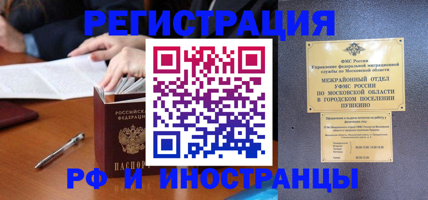 купить прописку в Карпинске