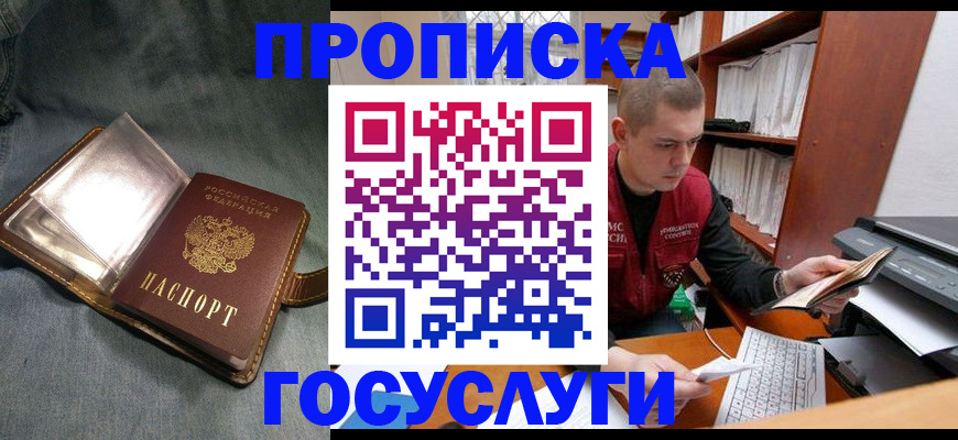 прописка регистрация в Карпинске