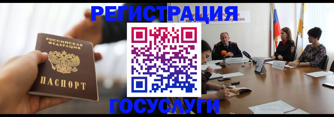 временная регистрация в Карпинске