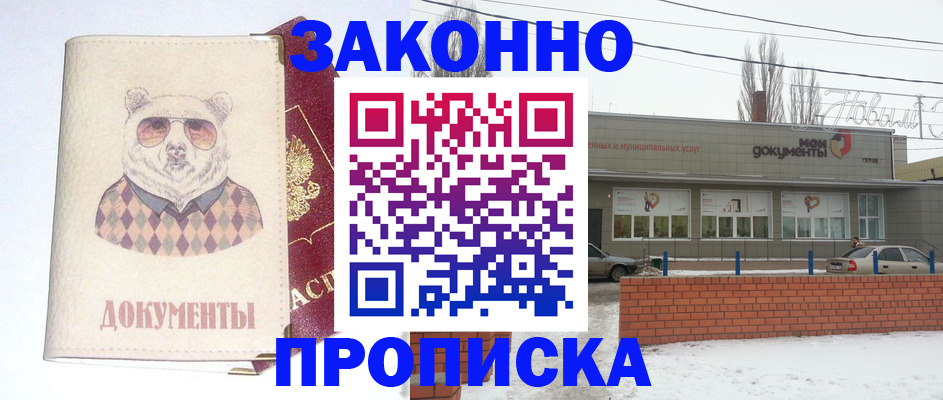 где прописаться в Карпинске