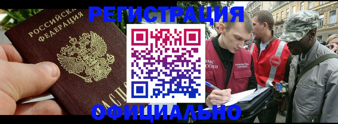 купить прописку в Карпинске