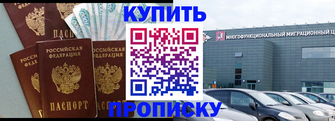 прописка штамп в Карпинске