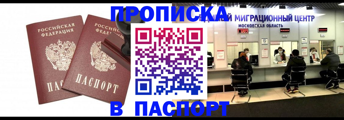 прописка паспорт в Карпинске