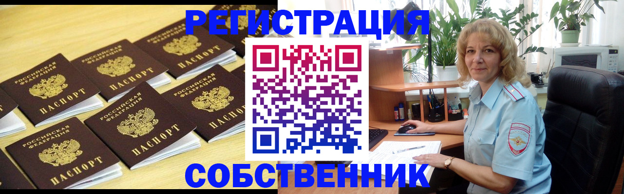 прописка от собственника в Карпинске